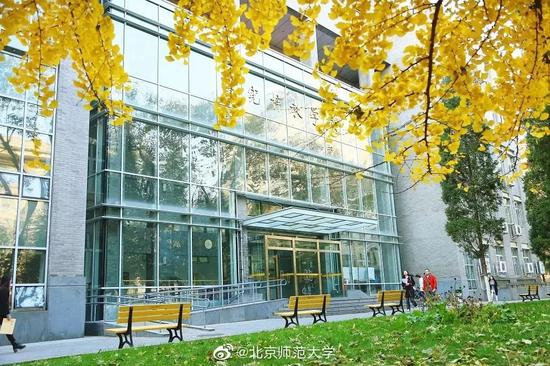 北师大的曾宪梓楼。图片来自北京师范大学官方微博