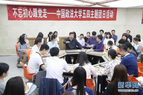 2017年5月3日,习近平在中国政法大学考察