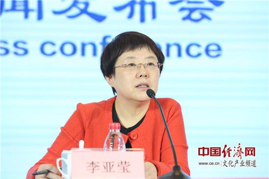 文化和旅游部对外交流合作局副局长李亚莹 中国经济网记者张相成/摄