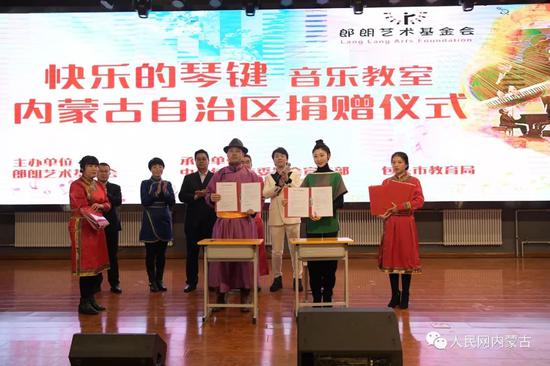 5所学校与郎朗基金会进行签约