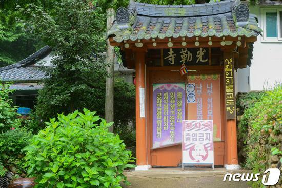 发生疫情的韩国寺庙(news 1)