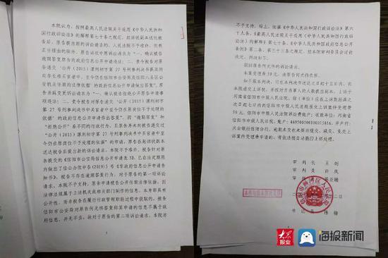 何光伟申请公然李长根纳贿案涉案职员仍任职的执法依据一案的一审讯决书(受访者供图)