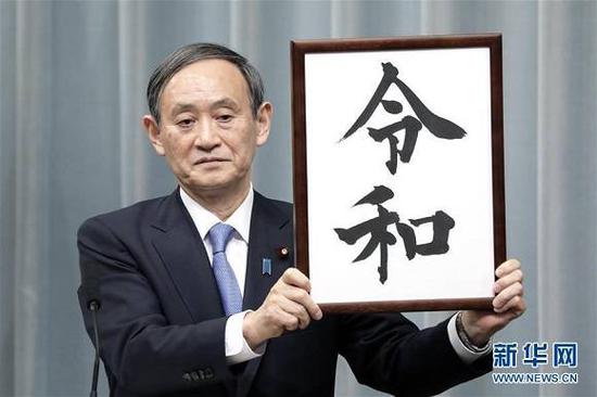 (资料图片:日本内阁官房长官菅义伟。来源:新华社发)