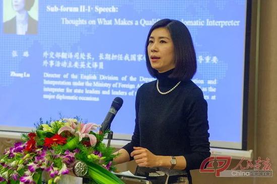2015年12月,张璐在首届翻译人才发展国际论坛发言