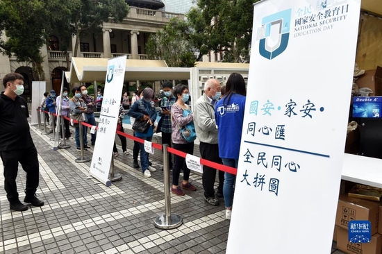香港市民排队参加全民国家安全教育日活动(2021年4月15日摄)。新华社记者 卢炳辉 摄