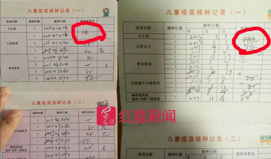 ▲有家长提供的接种了过期疫苗的本上签名为“人医”“中医” 家长供图