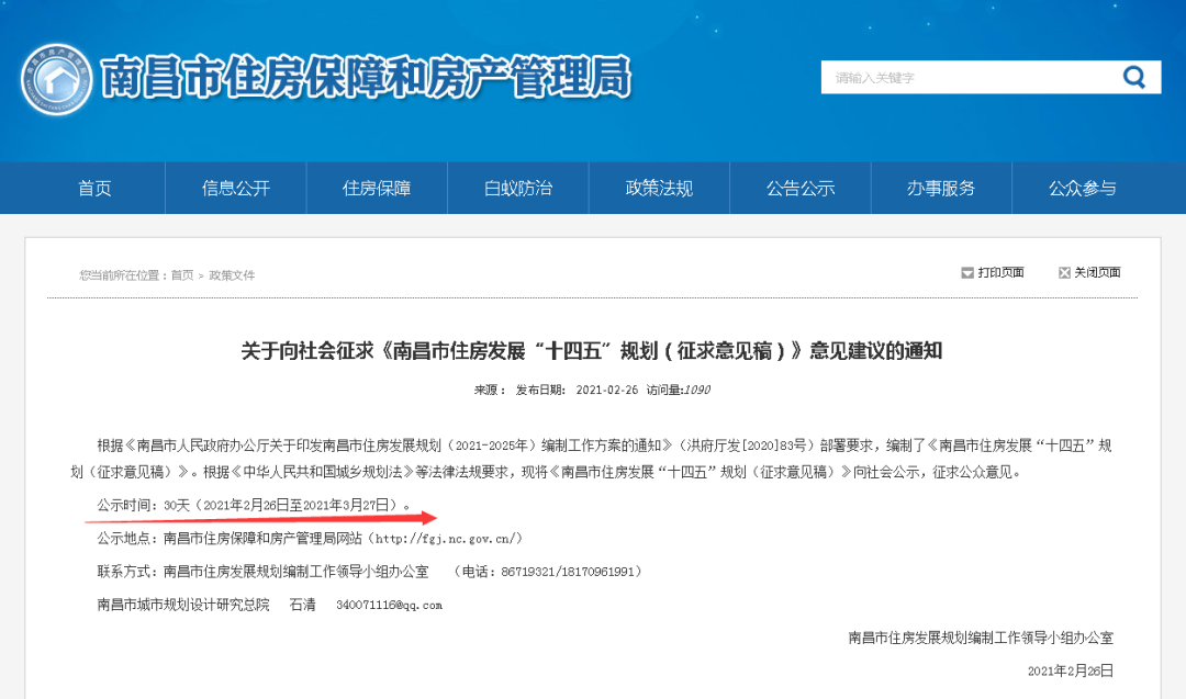 公示截至27日