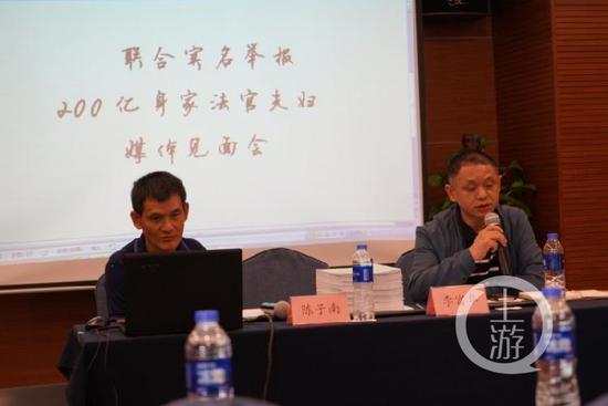 ▲舉報人在上海召開媒體見面會,舉報張家慧、劉遠生的違法行爲。受訪者供圖