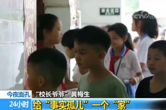 这个“校长爷爷” 让257个孩子有了家