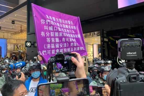 香港警方出示紫旗。(图片来源:港媒)