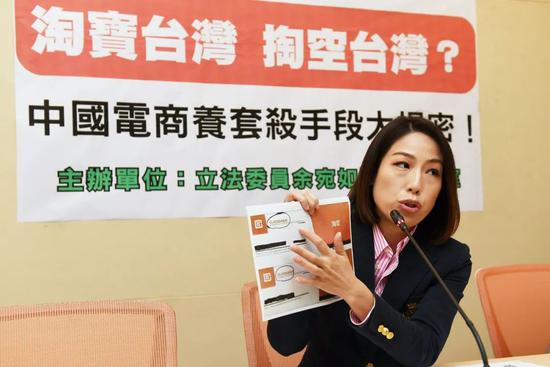 侠客岛:驱逐“淘宝台湾”,民进党咋就这么怕陆资?