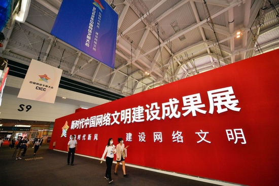 8月28日,在国家会展中心(天津),参会者在2022年中国网络文明大会现场参观展览。 新华社记者 孙凡越 摄
