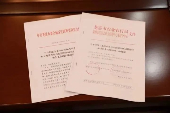 龙港发布集体经济组织成员建缴住房公积金制度 来源:龙港发布官微