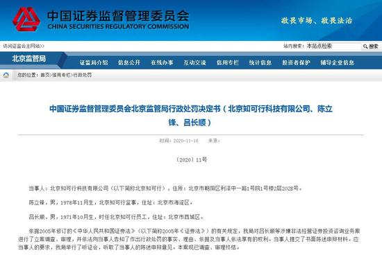 坐拥1951万粉丝,7位“大V”被点名:这些财经自媒体,风险极高!