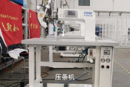 图为中国船舶团体研制的压条机等设备开展批量出产。中国船舶团体/供图