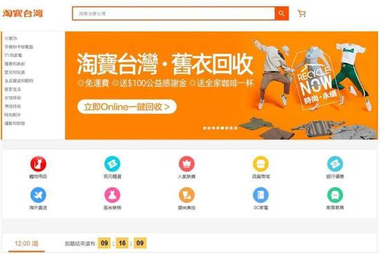 侠客岛:驱逐“淘宝台湾”,民进党咋就这么怕陆资?