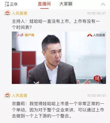 截自人民日报客户端