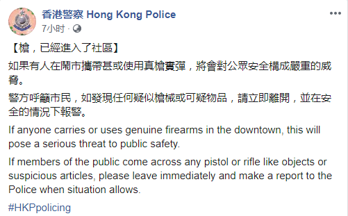 警方公告截图。