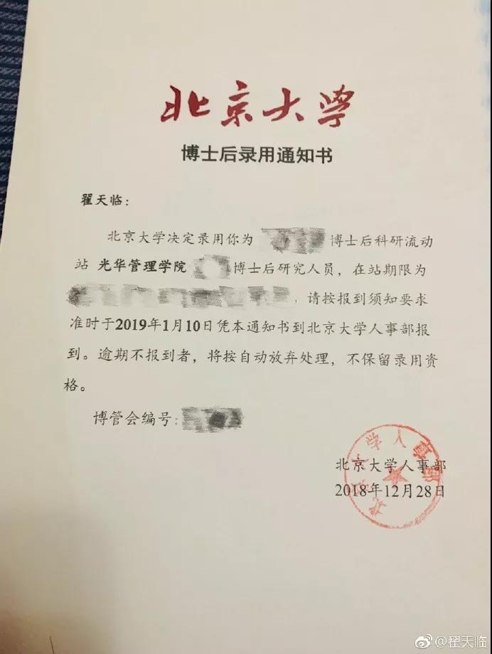 连吃瓜群众,都会叫他一声“翟博士”。