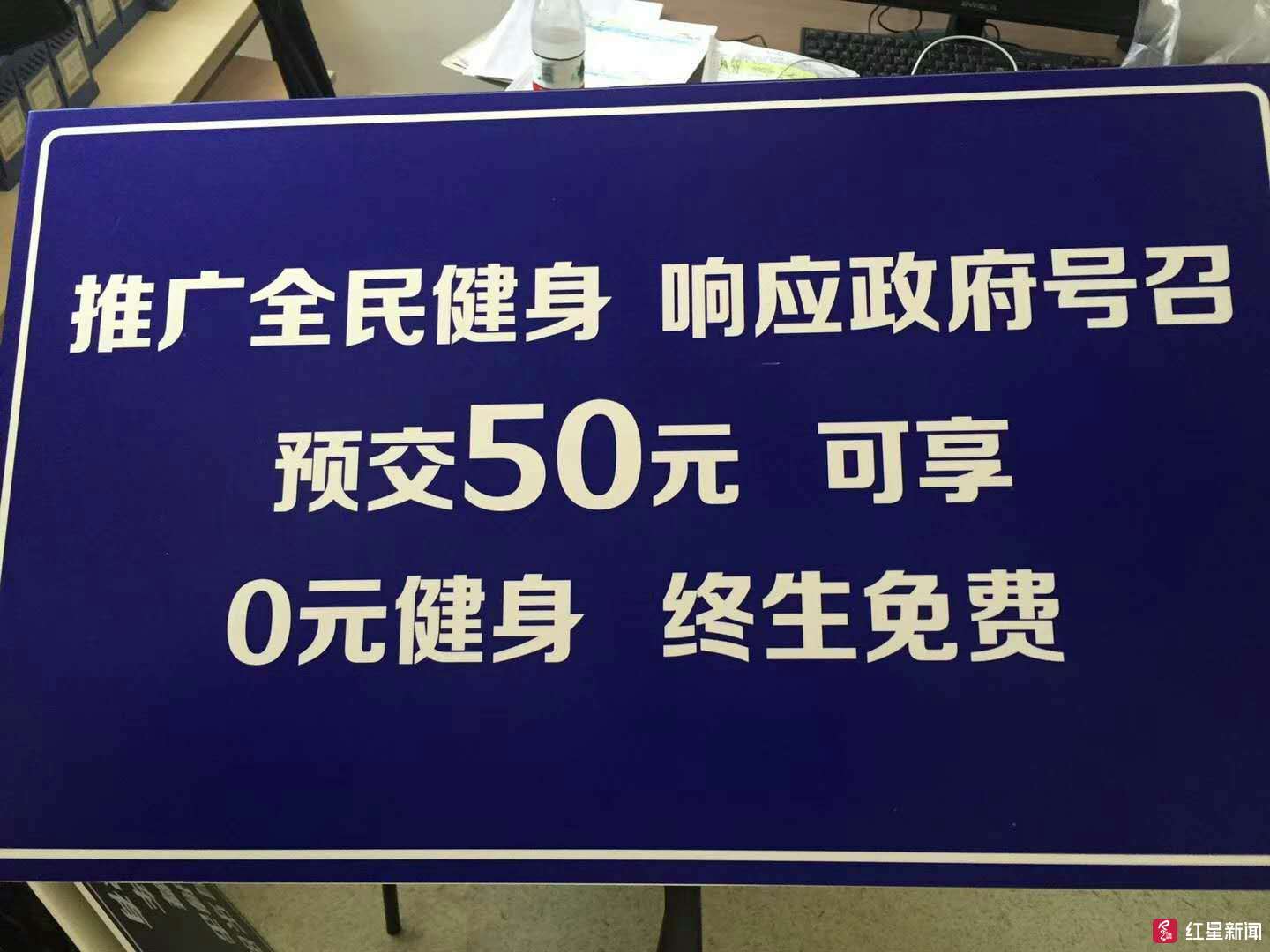 ↑疯狂促销活动,0元健身