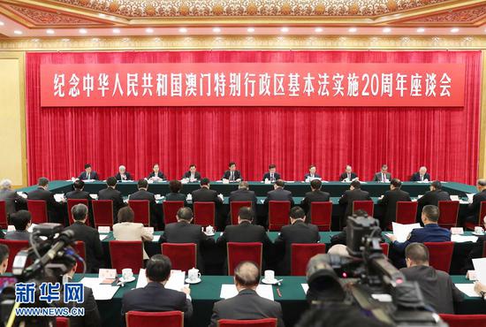 12月3日,纪念中华人民共和国澳门特别行政区基本法实施20周年座谈会在北京人民大会堂隆重举行。中共中央政治局常委、全国人大常委会委员长栗战书在会上发表讲话。 新华社记者 刘卫兵 摄