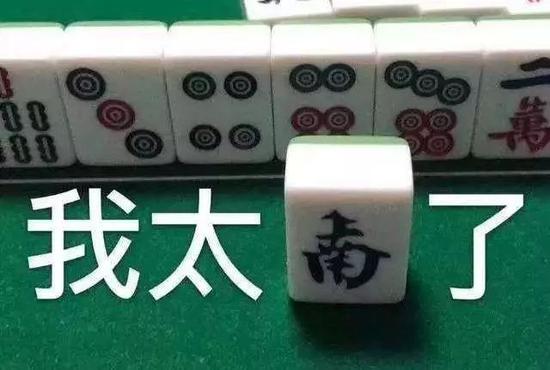 “我太南瞭”,成為2019年的關鍵詞之一 網絡圖片