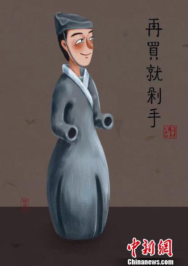 图为：陶俑文物插画 王骢颖 摄