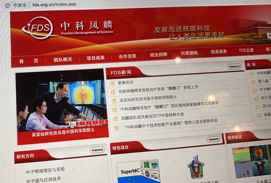 图:中科凤麟官网转变