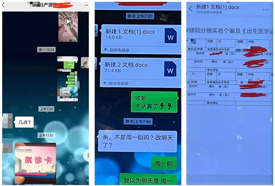 朱姐提供聊天记录截图,称潍坊市一家私立妇产医院某主任介绍买家。