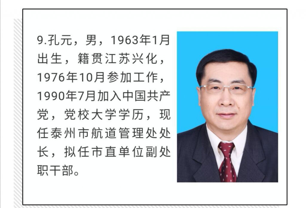 △ 泰州发布微信公众号截图