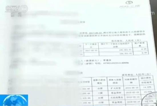 投资款大部分还本付息 部分挥霍