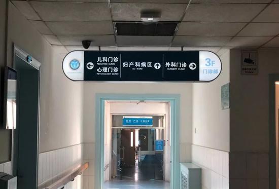 医院妇产科指示牌。新京报记者郭宝婷 摄