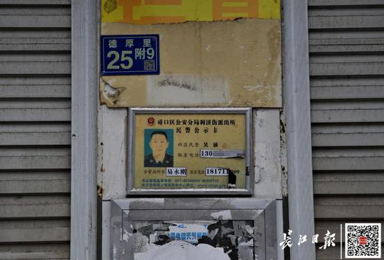 轄區內張貼的吳湧的民警公示卡