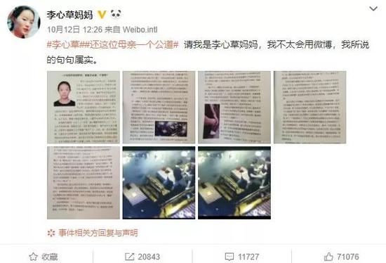 媒體關注
