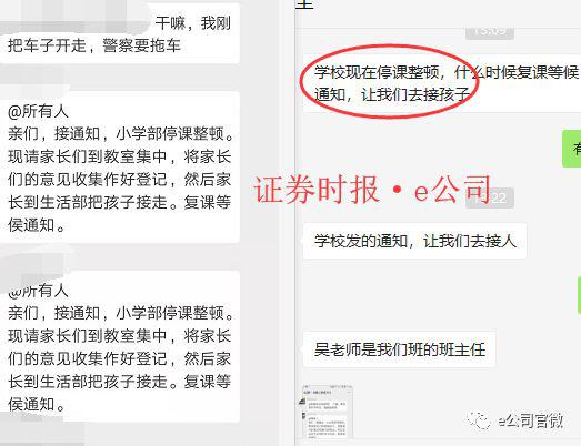家长质疑食堂食安问题