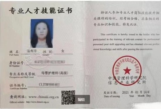 杭州「女童被遺留電梯隨後墜亡」的涉事保姆被曝持有「高級母嬰護理師證」。
