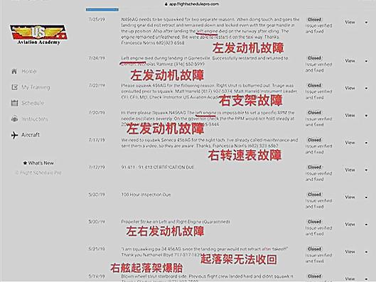 ��4��26�յ����׹�٣�N456AG�ж��10�α��޼�¼