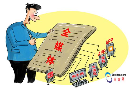 应势而动 书写媒体融合发展的中国答卷