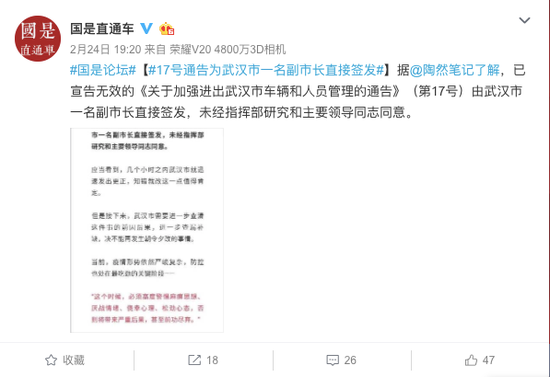 湖北省委书记下午开会