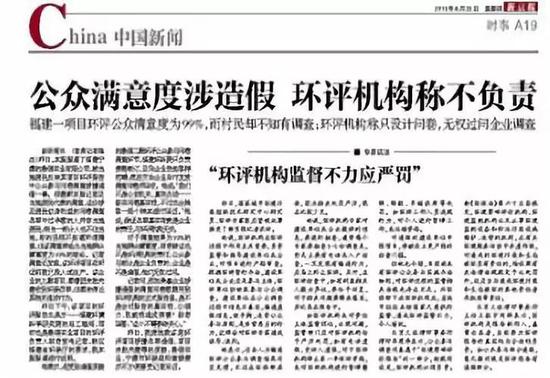 ▲前些年新京报的相关报道。