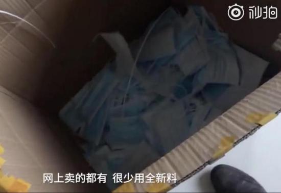 一次性口罩被爆边角料回填 市监局：正调查核实