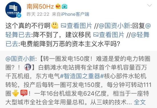 美国最近电费多少钱 6e0c-hyzpvir4310971.jpg