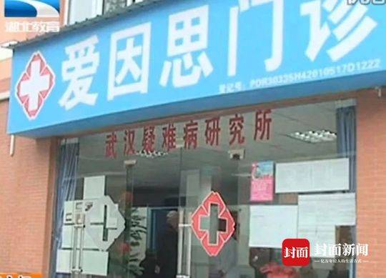 李跃华15例“治愈”患者至少6例治疗后被确诊