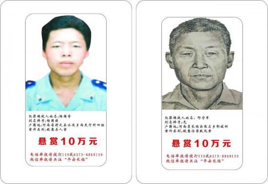 河南警方“清库存” 悬赏100万元通缉36名逃犯