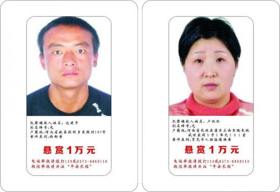 河南警方“清库存” 悬赏100万元通缉36名逃犯