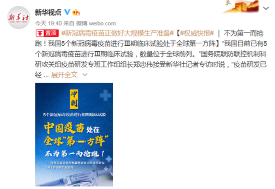 图源:@新华视点