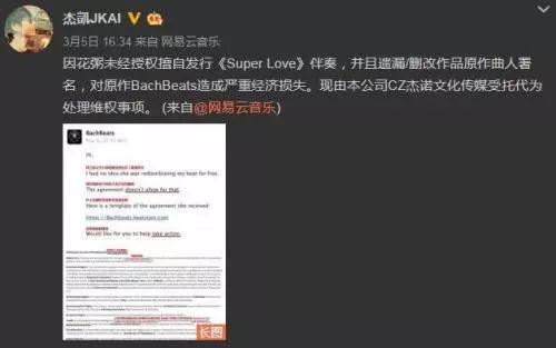 花粥爆款歌曲《出山》侵权?伴奏原作者拒私下和解