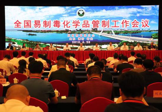 全国易制毒化学品管制工作会议召开 刘跃进出