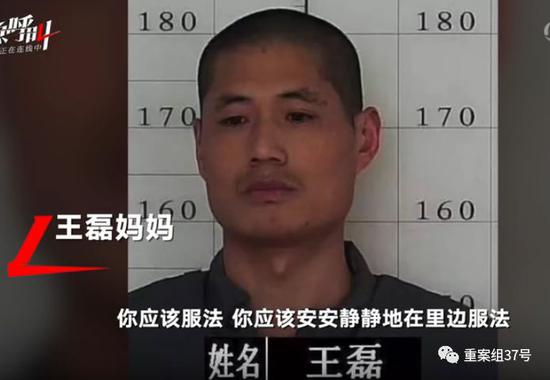 ▲王磊母亲表示,希望儿子可以好好改造,不要再越狱。新京报我们视频截图