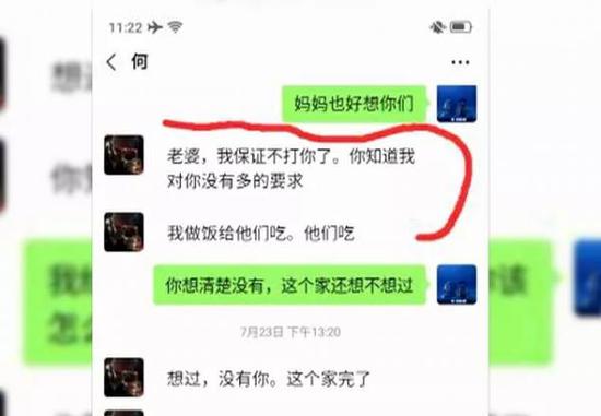 男子千里寻妻却被控诉家暴:我只打过4次 都没进医院